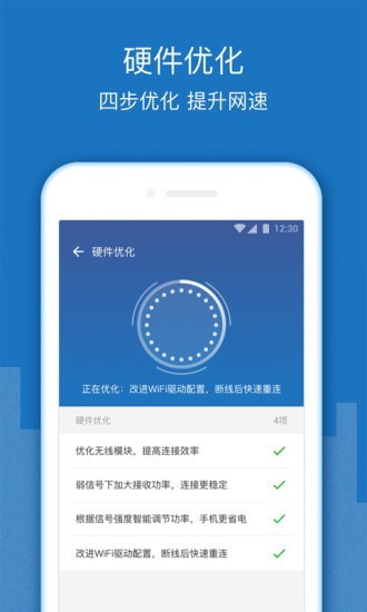 wifi增强放大器截图2