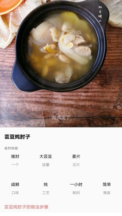 好美味家常菜谱截图2