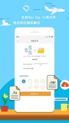 zip解压截图2