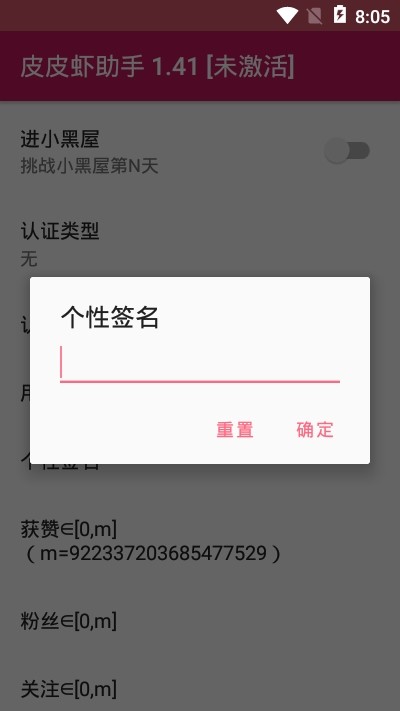 皮皮虾助手截图1