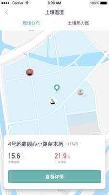 久智智慧环境截图4