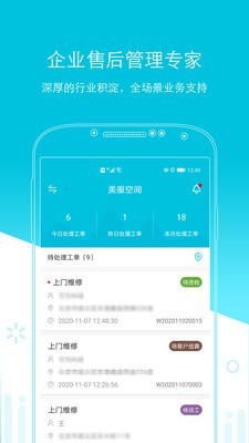 易售后截图1