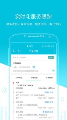 易售后截图3