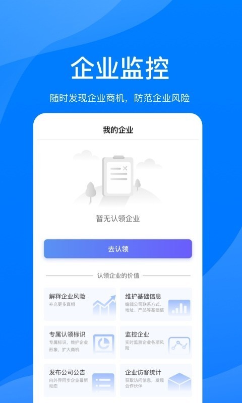 鹏友企信截图3