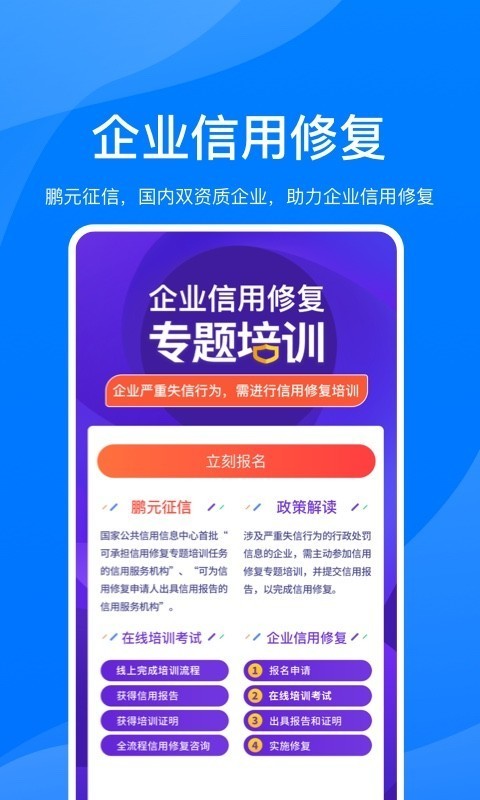 鹏友企信截图4