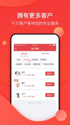 到家合伙人截图2