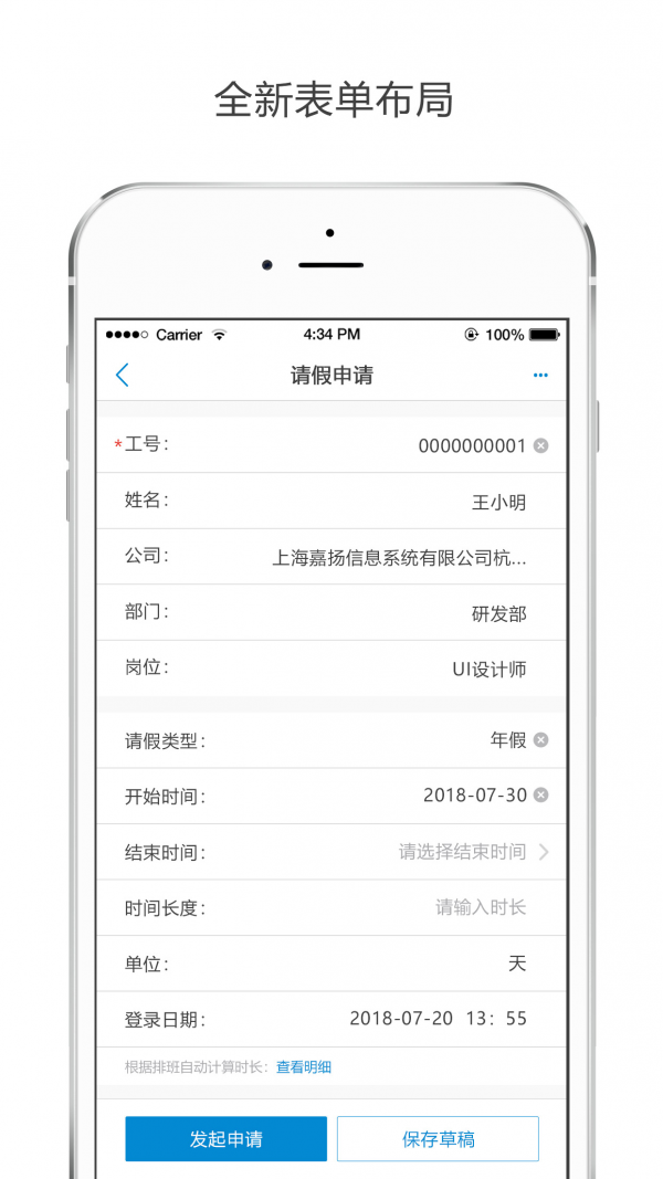 Kayang eHR截图3