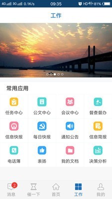 易政网截图3