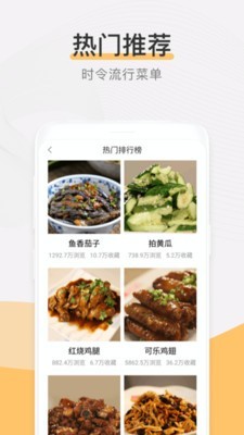 湘菜菜谱大全截图3