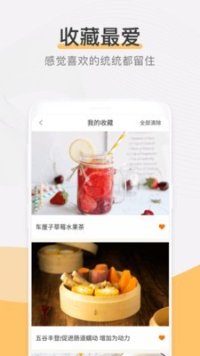 湘菜菜谱大全截图5