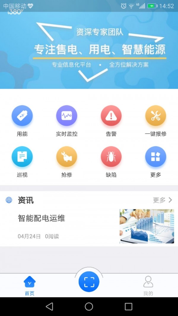 e电通截图2