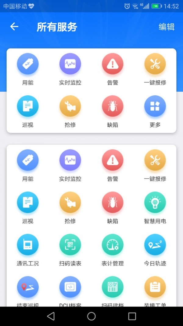 e电通截图3