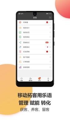 乐语易购截图1