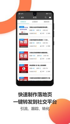 乐语易购截图4