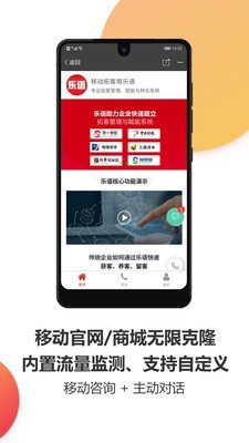 乐语易购截图5