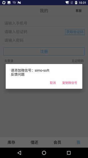 小满图书管理截图1