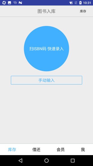 小满图书管理截图2