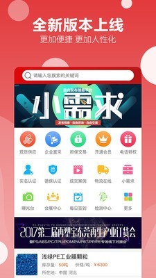 再塑宝截图1