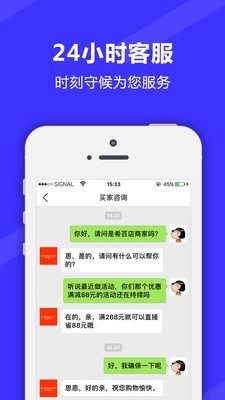 满集开店宝截图3