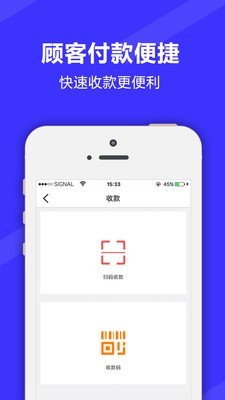 满集开店宝截图4