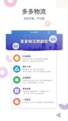 玻多多截图5