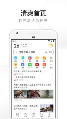 UC疯狂夺金助手截图1