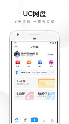 UC疯狂夺金助手截图5