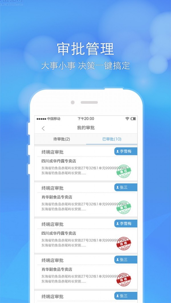 丹露经销商截图4