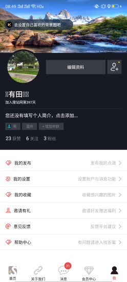 搜站网截图3