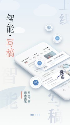 荔枝新闻截图1