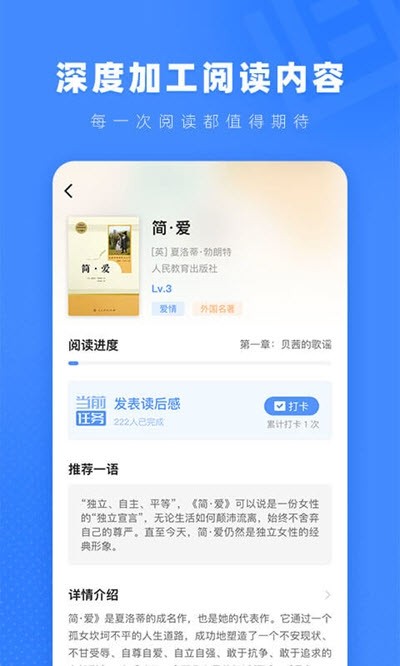 小a阅读截图3