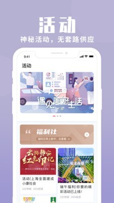 上海静安截图3