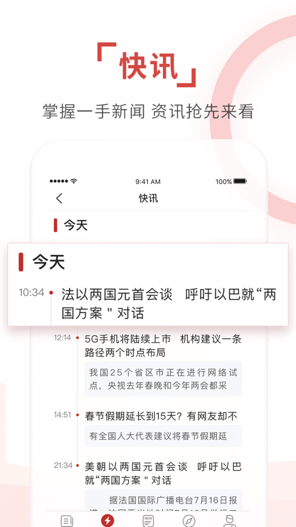 环球TIME截图3