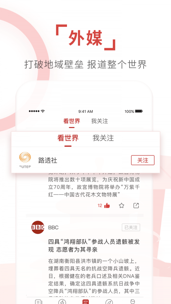 环球TIME截图4