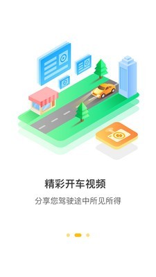 360记录仪截图2