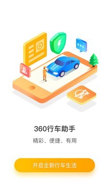 360记录仪截图3