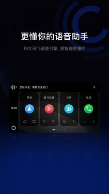 驾驶伴侣截图3