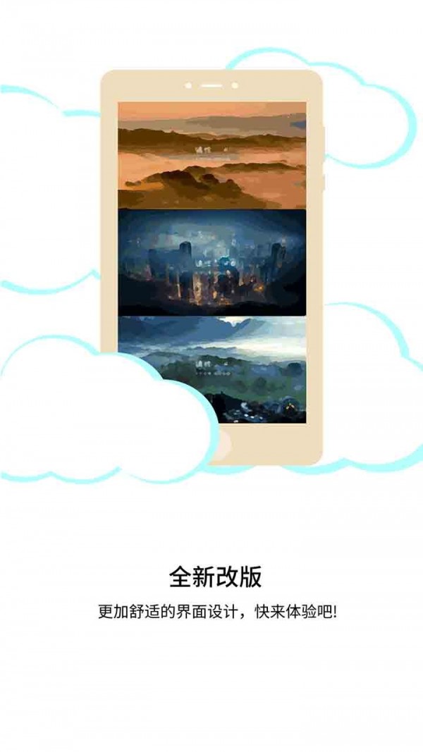 万景台截图1