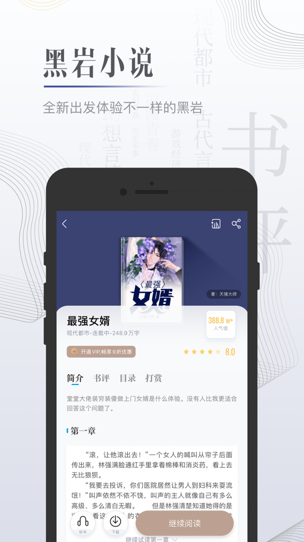 柠檬免费小说截图1