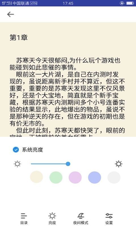 奇迹猫免费小说截图1