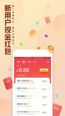 QQ阅读截图1