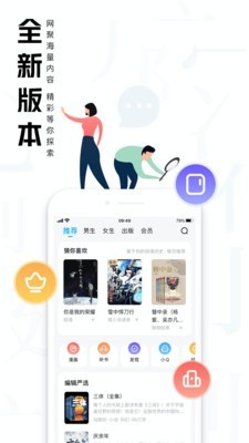 QQ阅读截图5