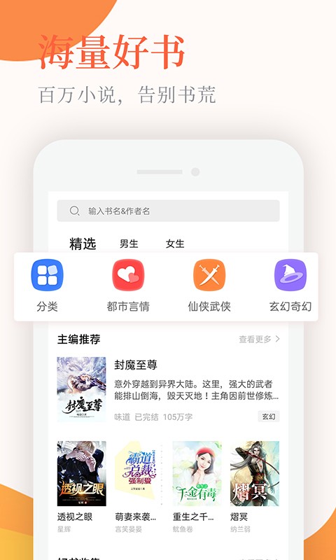 小说亭截图1