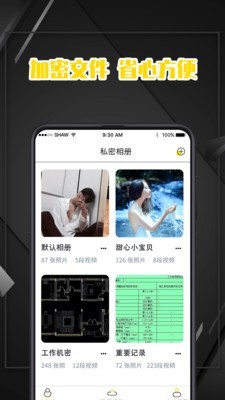 密码记录本截图3