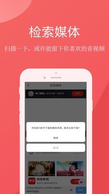 拷呗拷呗截图3