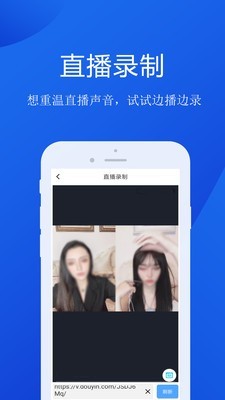 拷呗拷呗截图4