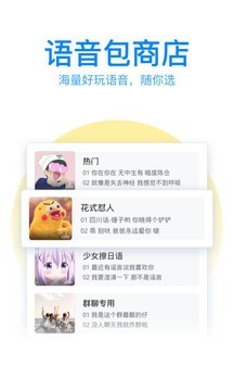 QQ输入法截图1