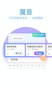 QQ输入法截图4