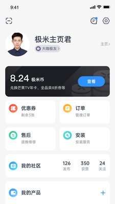 极米投影仪截图5