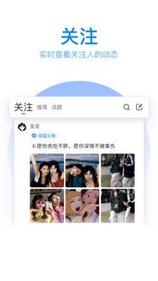 QQ拼音输入法截图2